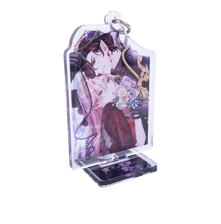 魔王の愛妻は愛されない 2wayアクリルキーホルダー スタンド使用時(斜め)